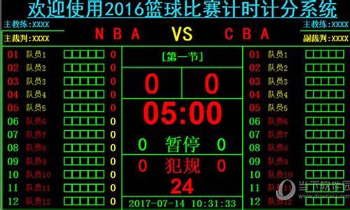 cba篮球比赛时间表格最新_cba篮球比