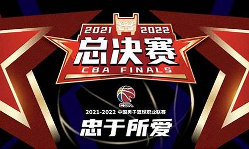 cba总决赛2024时间大概时间一览表_