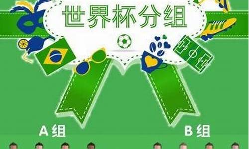 2024世界杯时间表赛果_2024世界杯