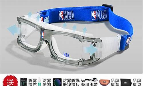 nba篮球眼镜