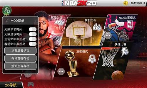 NBA2k20手机版怎么捏出科比_nba