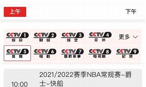 央视将复播nba_央视将复播NBA76人比赛