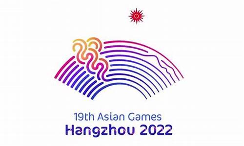 杭州亚运会_杭州亚运会2023年什么时候开始