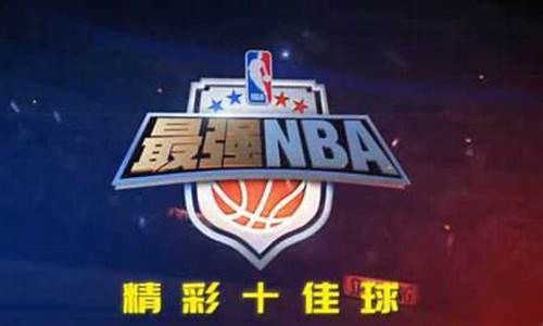 20日nba官方十佳球_nba2020十佳球